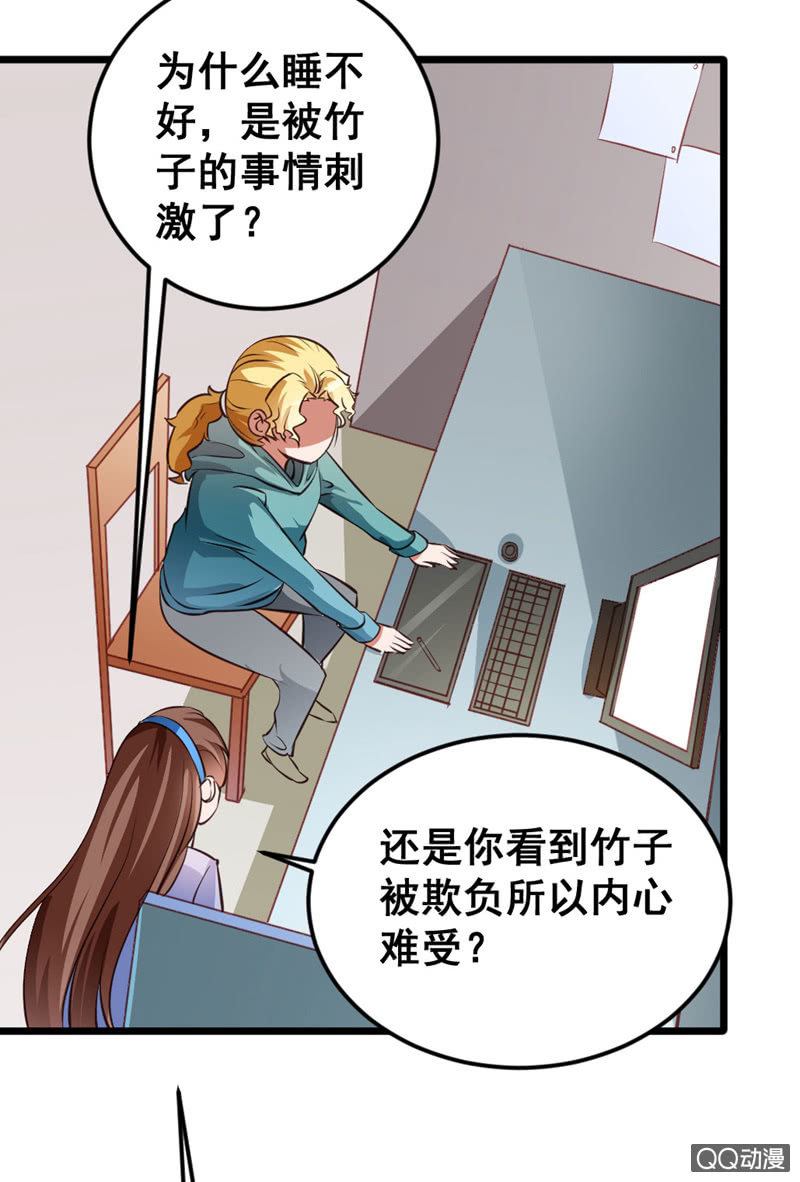奇葩工作室！ - 我做夢了！ - 5