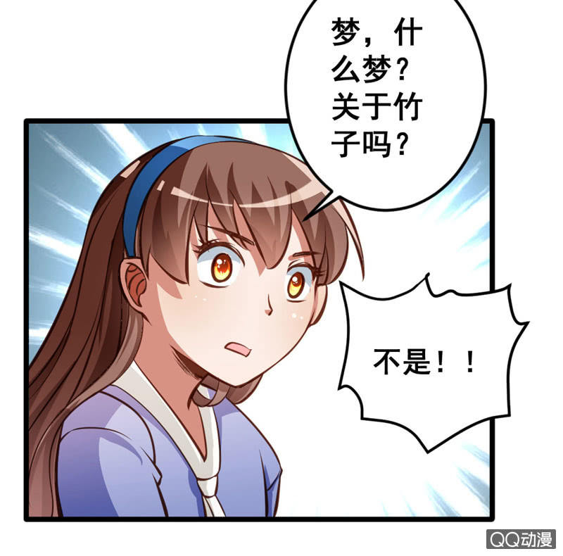 奇葩工作室！ - 我做夢了！ - 3