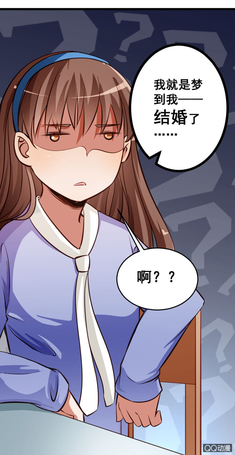 奇葩工作室！ - 我做夢了！ - 4