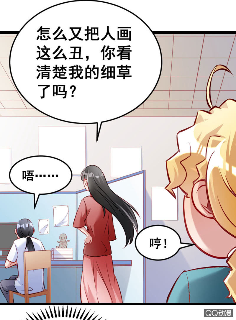 奇葩工作室！ - 我做夢了！ - 3