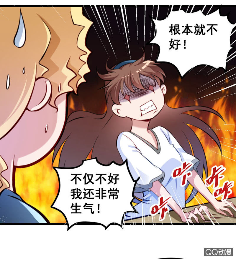 奇葩工作室！ - 夢境？現實（2） - 4