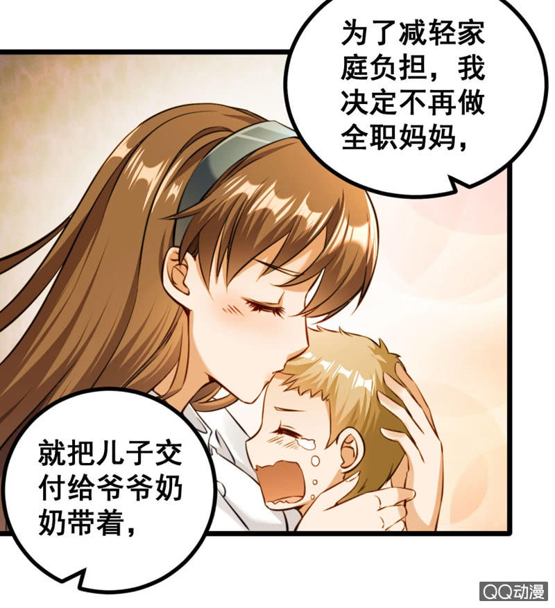 奇葩工作室！ - 夢境？現實（2） - 6
