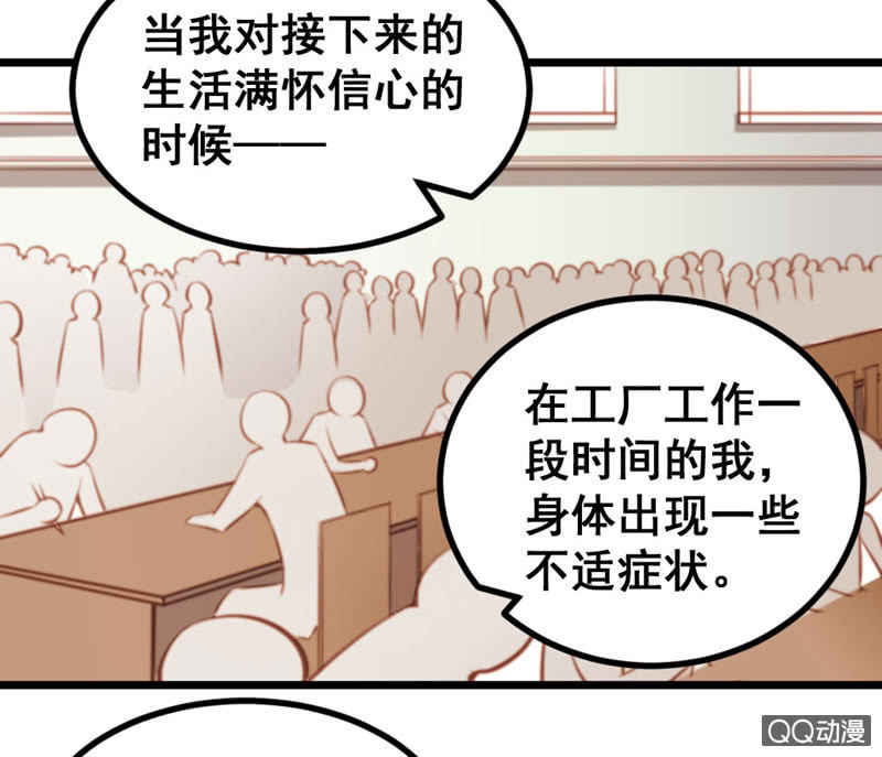 奇葩工作室！ - 夢境？現實（2） - 2