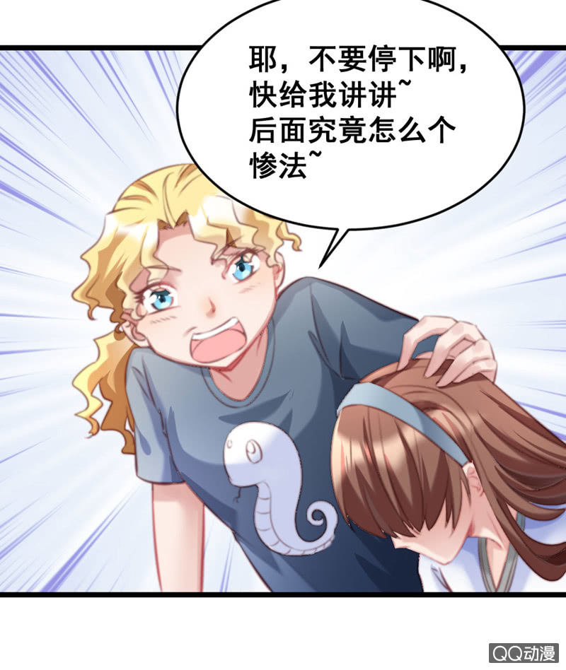 奇葩工作室！ - 夢境？現實（2） - 6