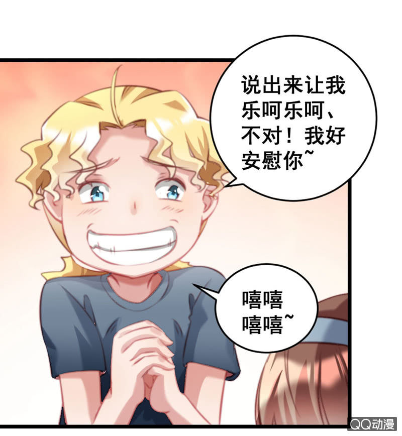 奇葩工作室！ - 夢境？現實（2） - 1