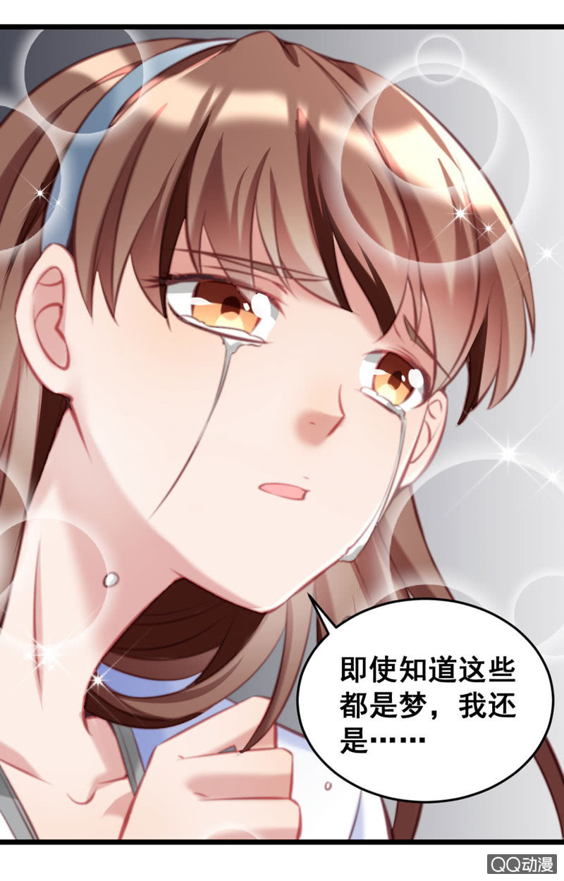 奇葩工作室！ - 夢境？現實（2） - 4