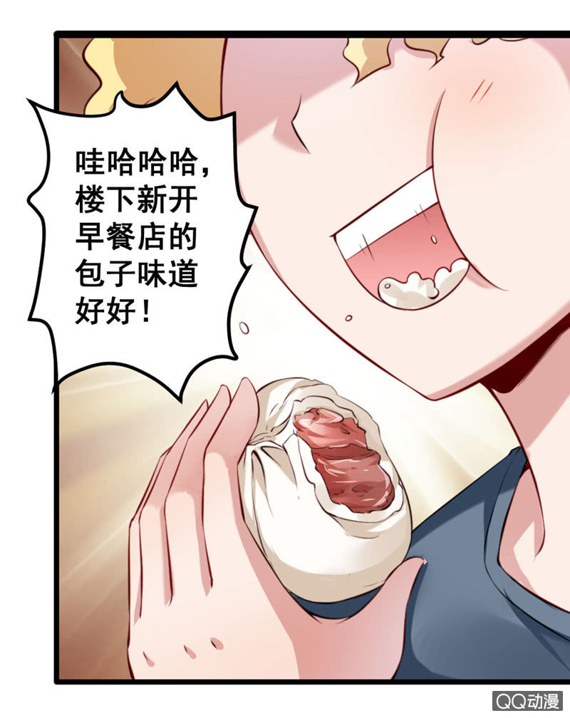 奇葩工作室！ - 夢境？現實（2） - 3