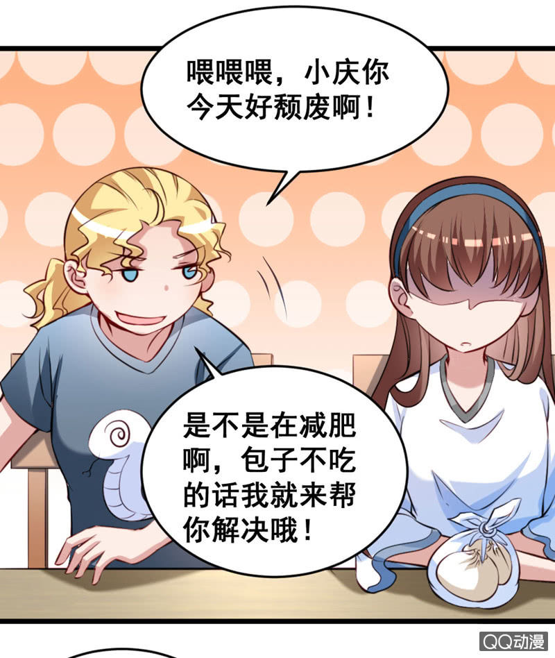 奇葩工作室！ - 夢境？現實（2） - 5