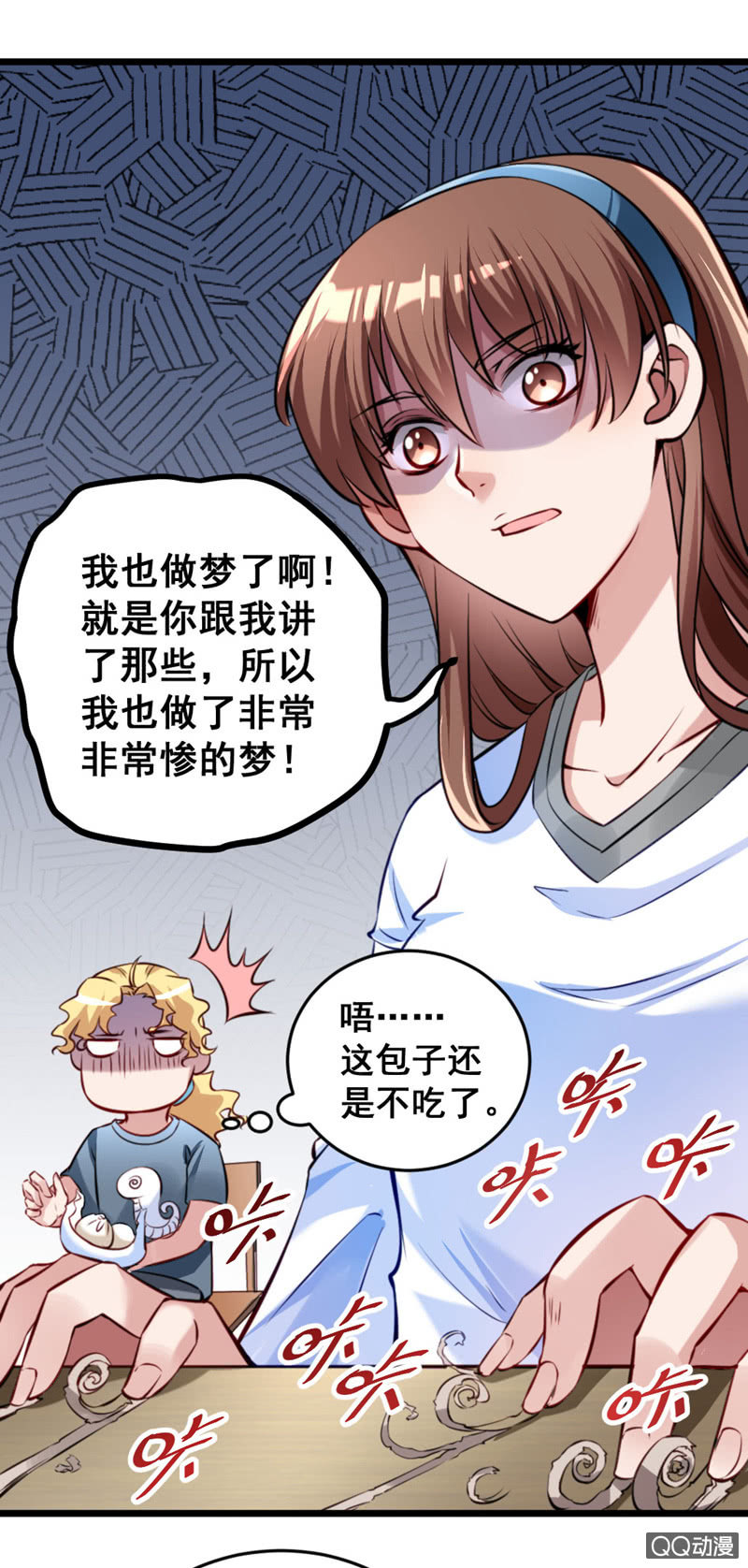 奇葩工作室！ - 夢境？現實（2） - 2