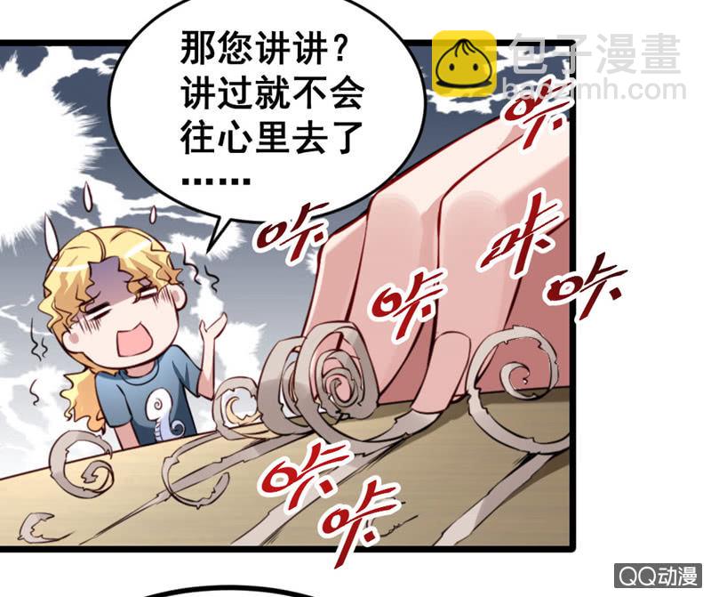 奇葩工作室！ - 夢境？現實（2） - 3
