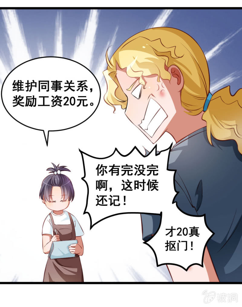 奇葩工作室！ - 我們的初衷(1/2) - 3