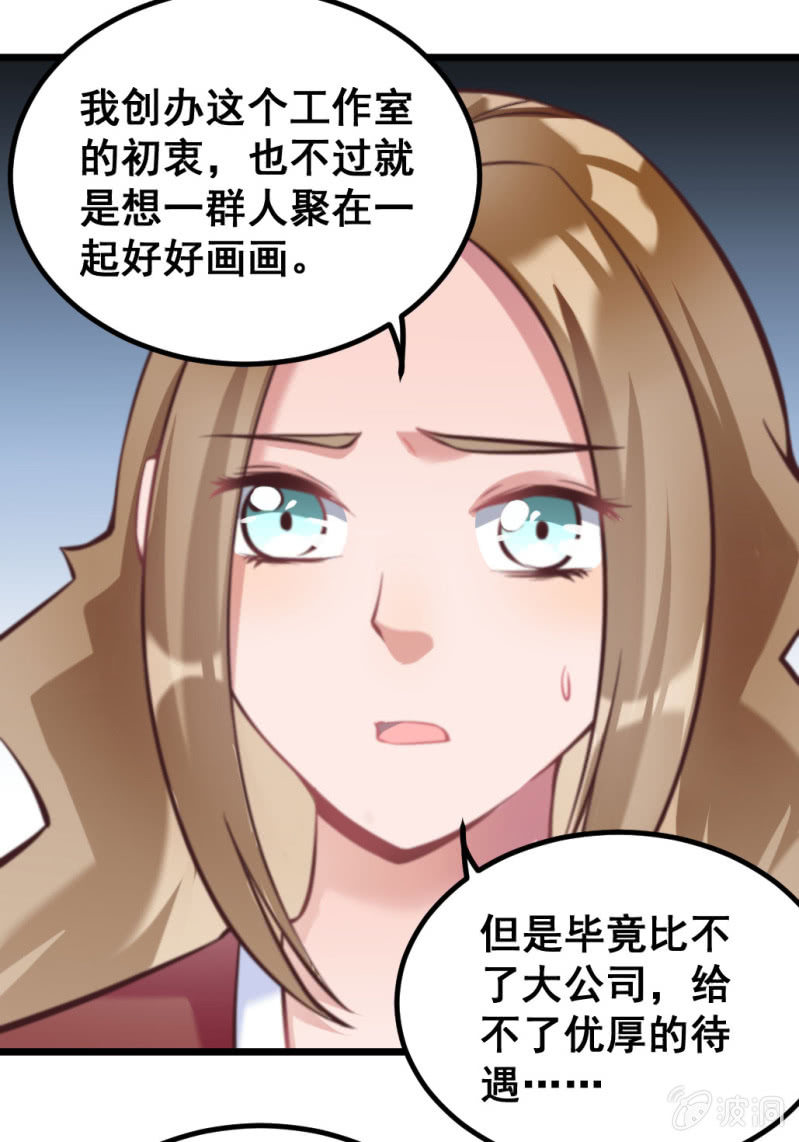 奇葩工作室！ - 我們的初衷(1/2) - 5