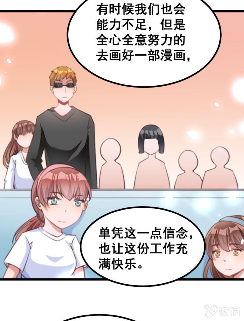 奇葩工作室！ - 我們的初衷(1/2) - 8