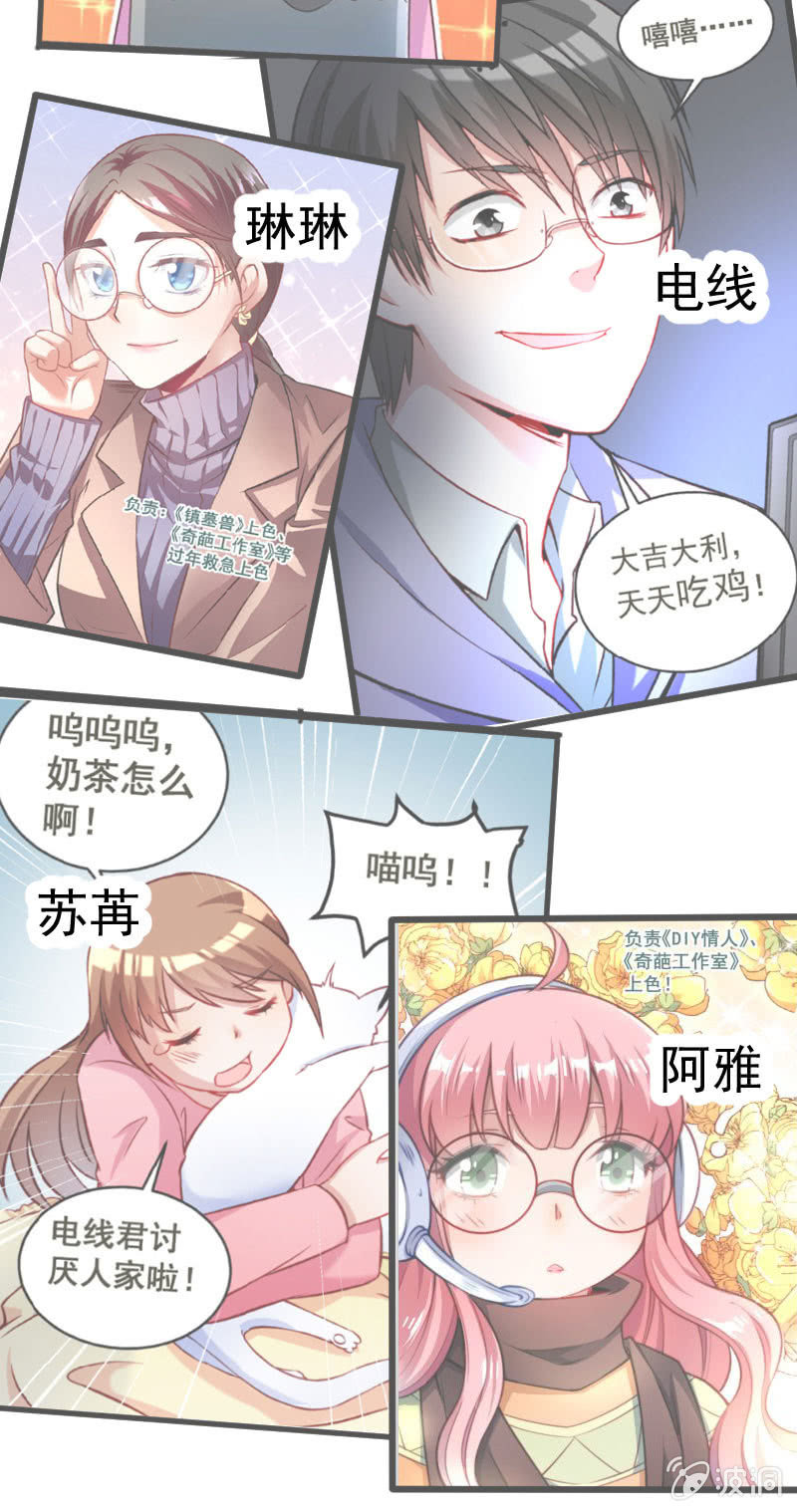 奇葩工作室！ - 我們的初衷(1/2) - 2