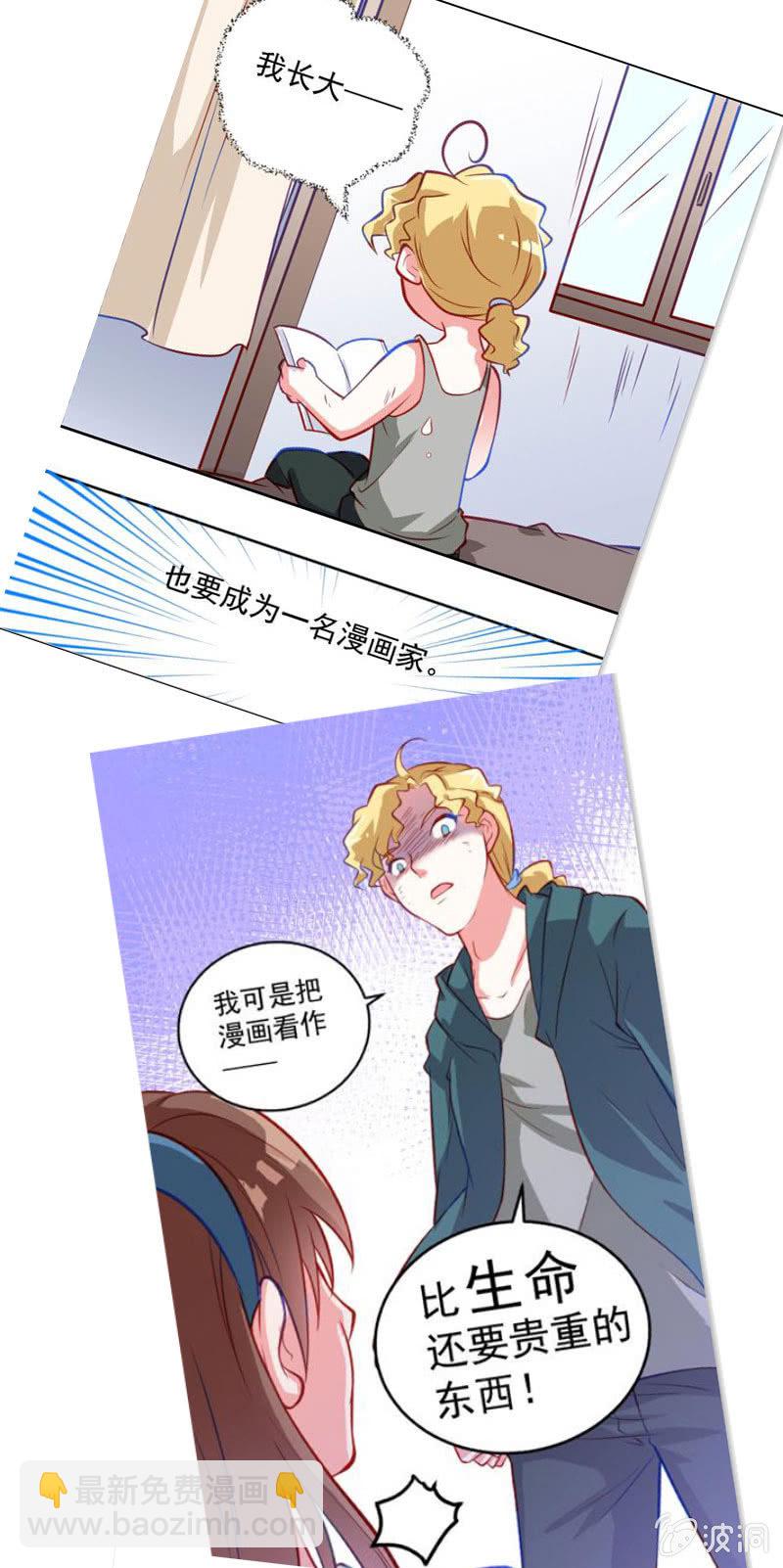 奇葩工作室！ - 我們的初衷(1/2) - 4
