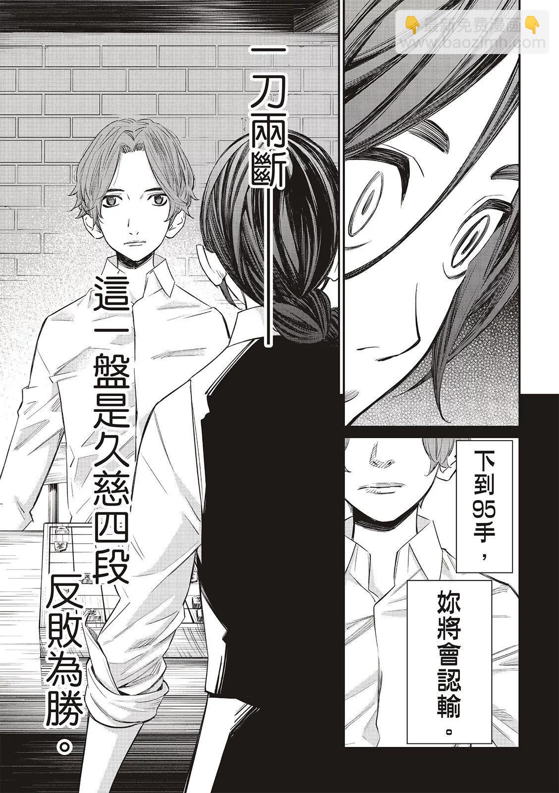 棋盤上的獵戶座 - 第17話 - 2