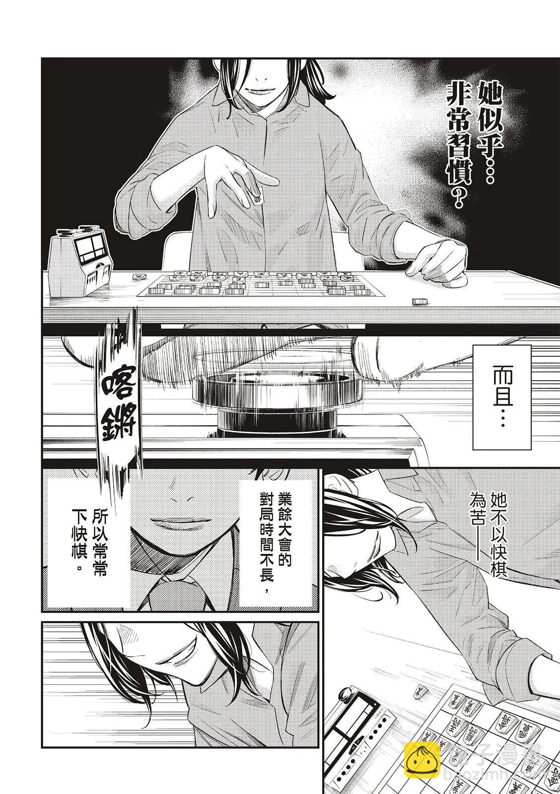 棋盤上的獵戶座 - 第25話 - 2