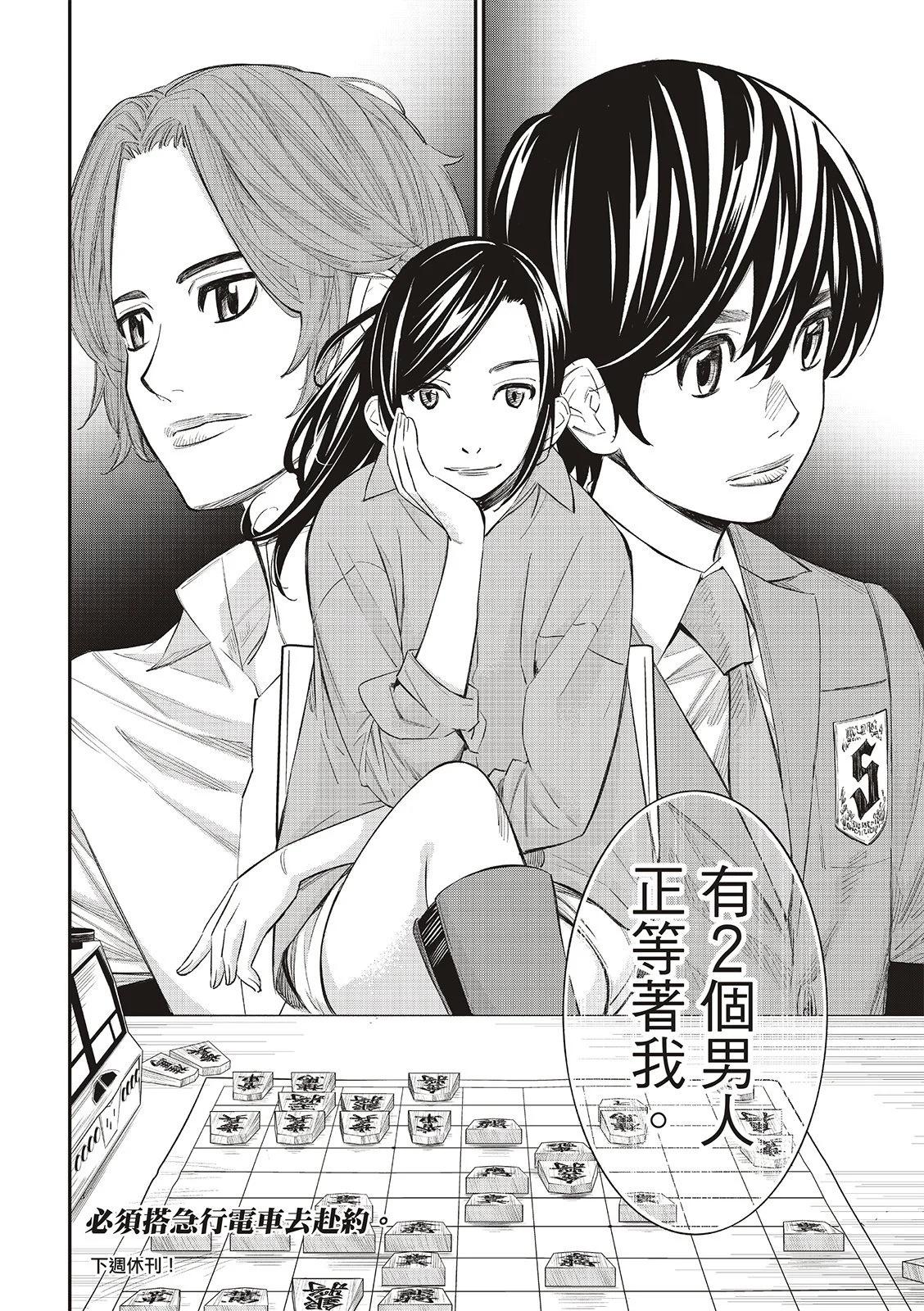 棋盤上的獵戶座 - 第25話 - 2