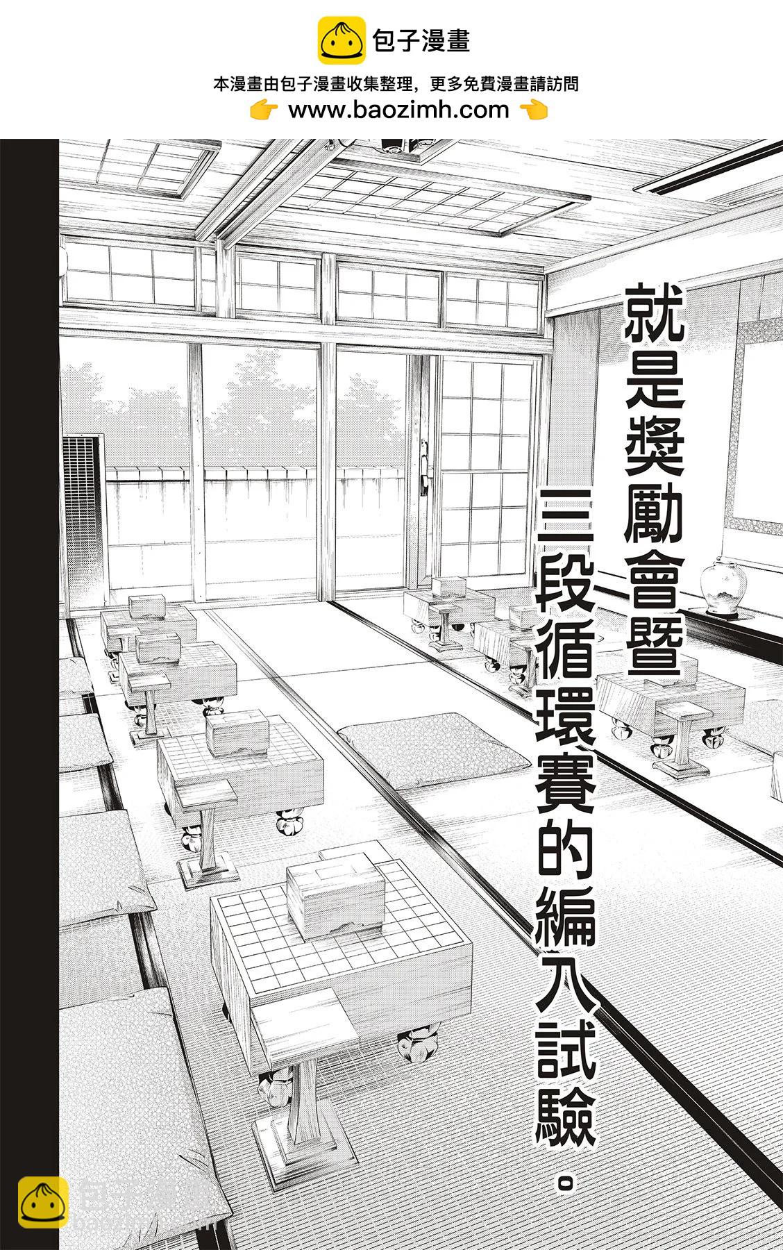 棋盤上的獵戶座 - 第25話 - 2