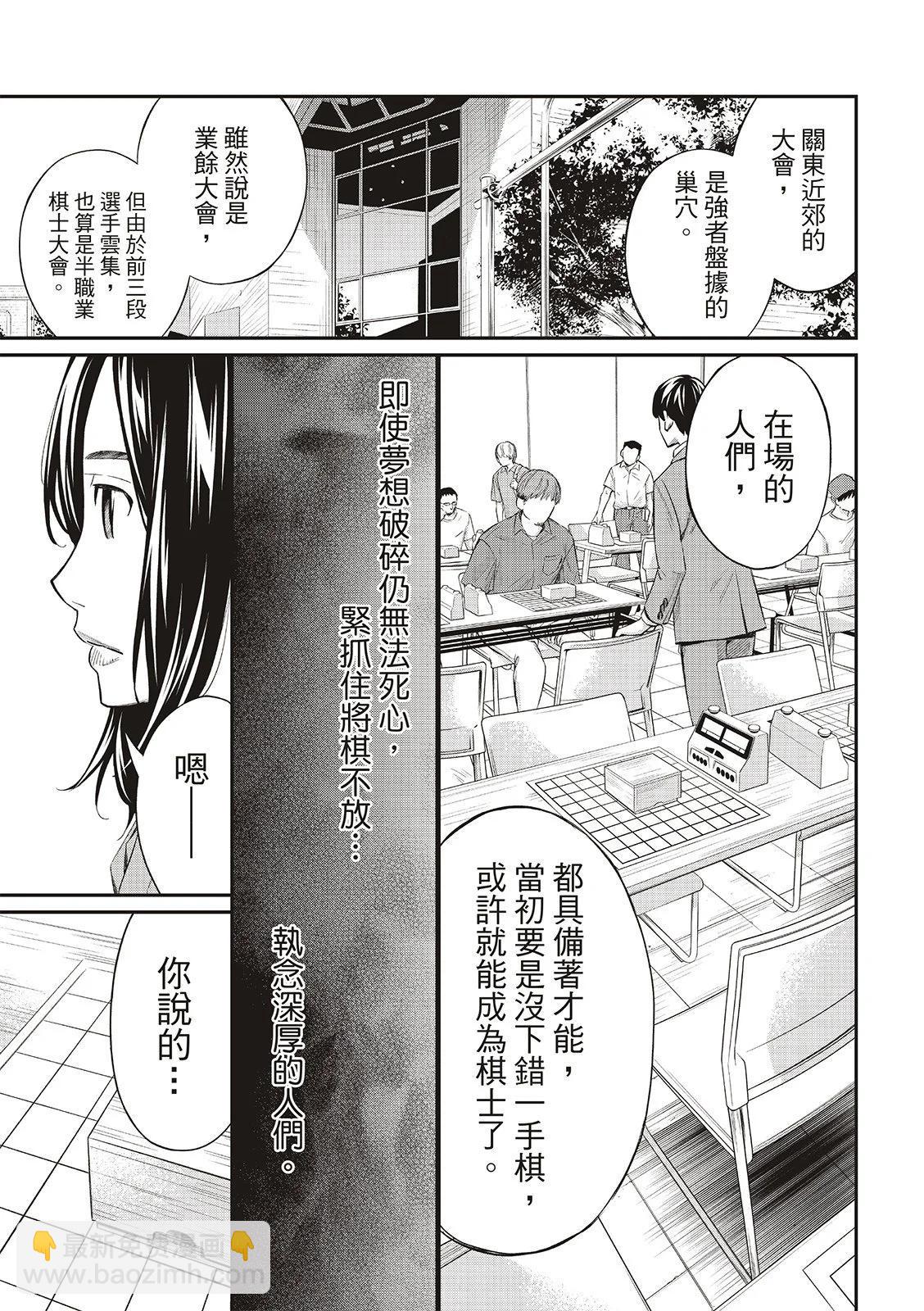 棋盤上的獵戶座 - 第25話 - 3