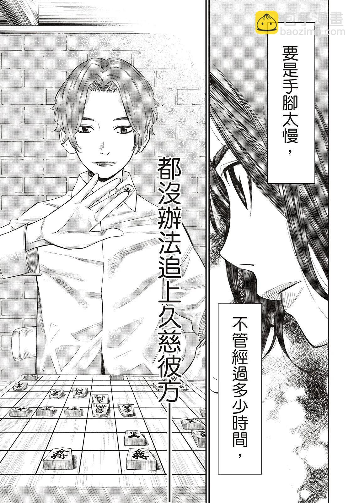 棋盤上的獵戶座 - 第25話 - 1