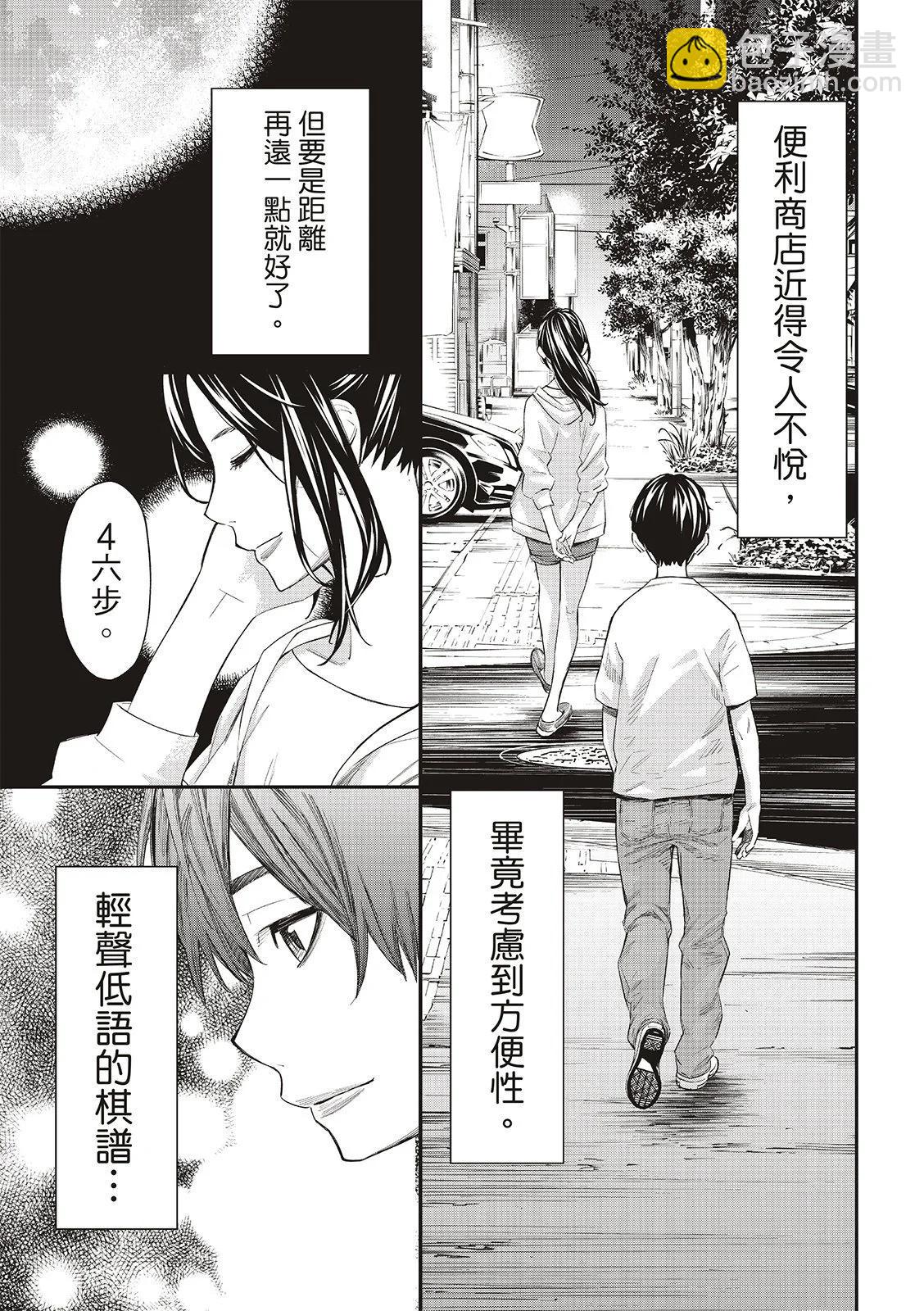 棋盤上的獵戶座 - 第29話 - 4