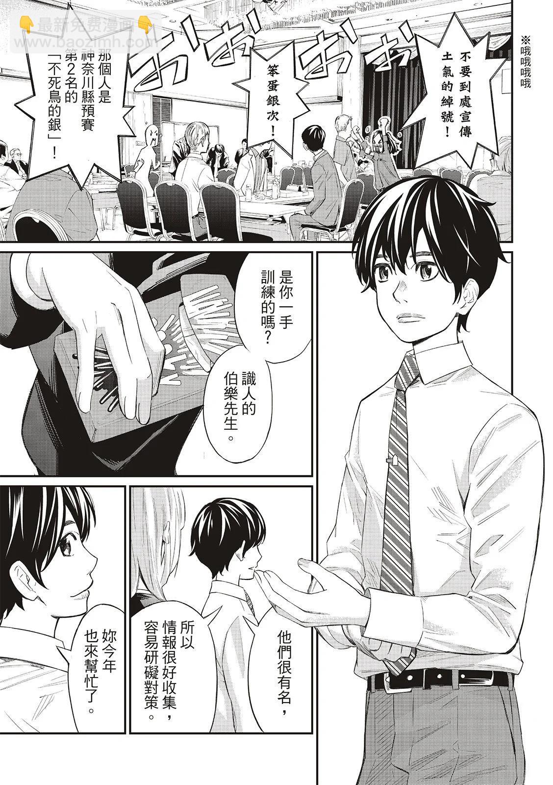 棋盤上的獵戶座 - 第29話 - 3