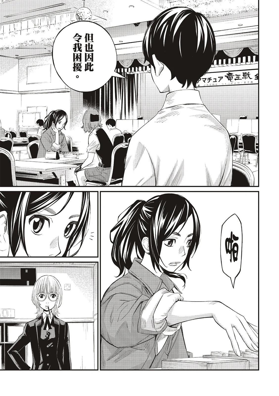 棋盤上的獵戶座 - 第29話 - 1