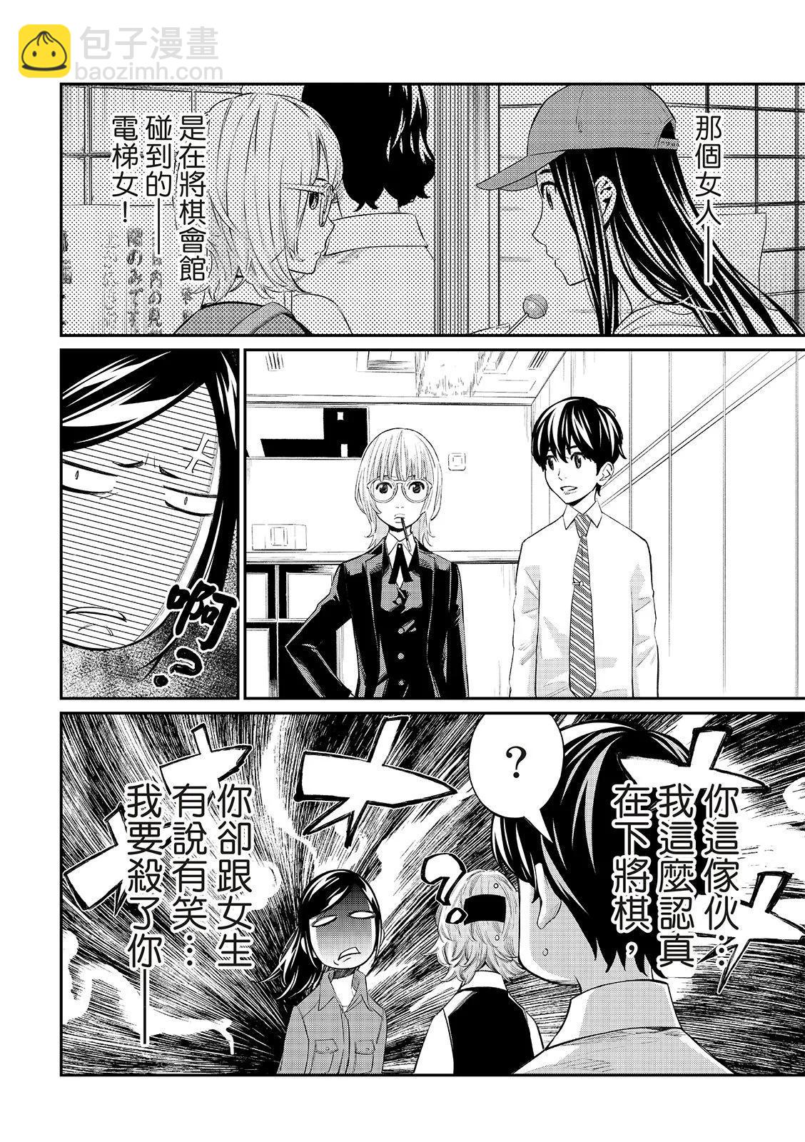 棋盤上的獵戶座 - 第29話 - 2
