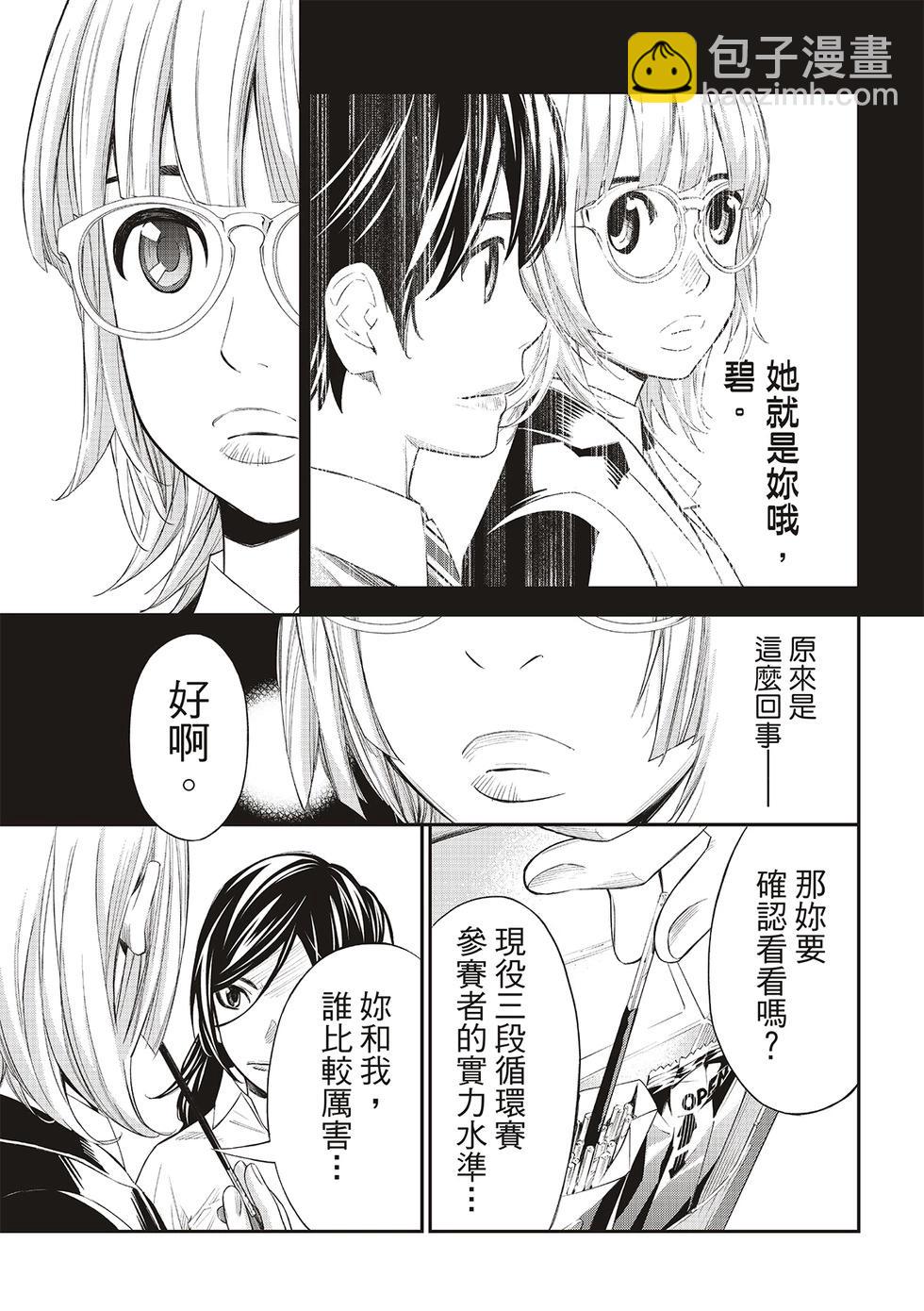 棋盤上的獵戶座 - 第31話 - 1
