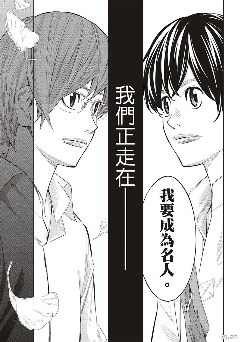 棋盤上的獵戶座 - 第41話 - 4