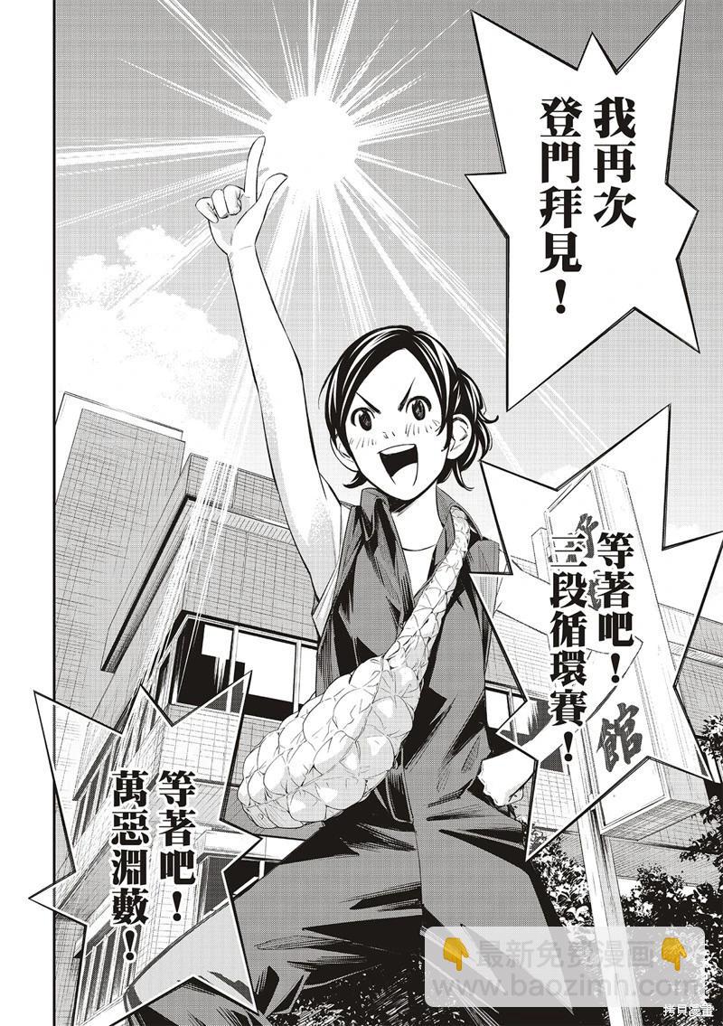 棋盤上的獵戶座 - 第41話 - 4