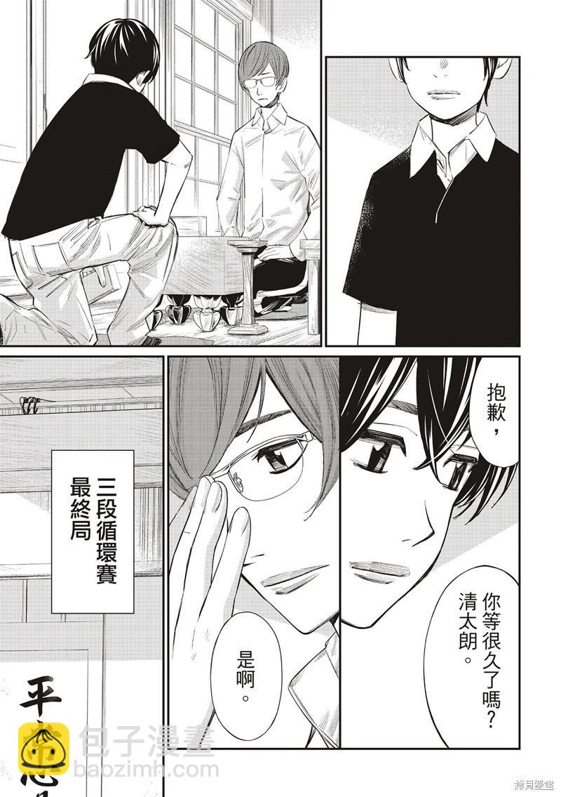 棋盤上的獵戶座 - 第43話 - 3