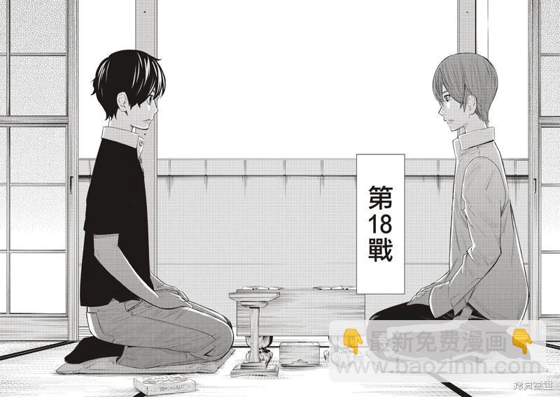 棋盤上的獵戶座 - 第43話 - 4