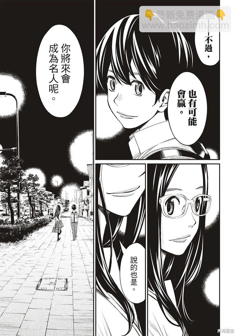 棋盤上的獵戶座 - 第43話 - 1