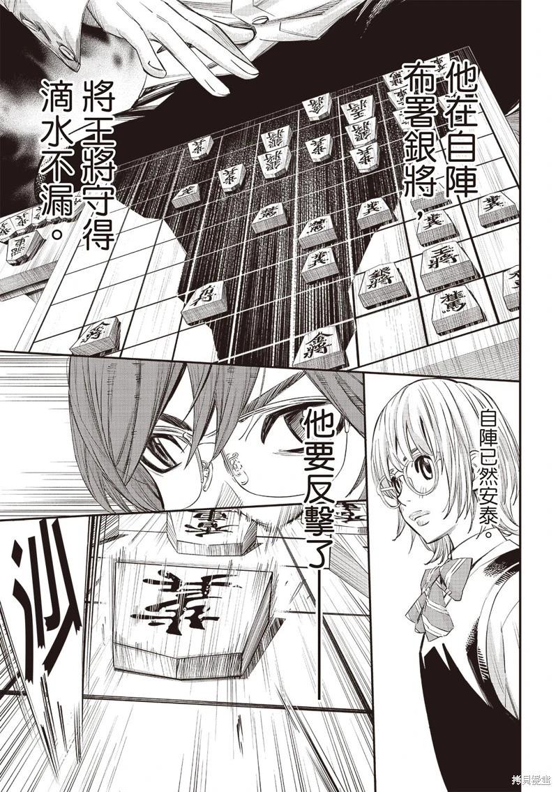 棋盤上的獵戶座 - 第49話 - 4