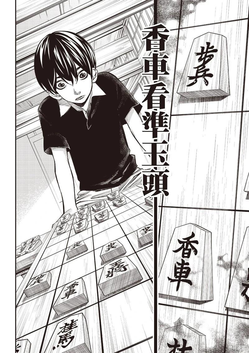 棋盤上的獵戶座 - 第49話 - 1