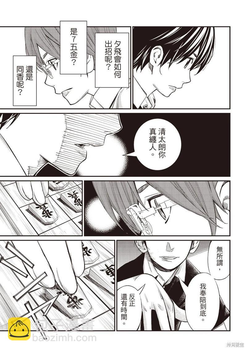 棋盤上的獵戶座 - 第49話 - 2