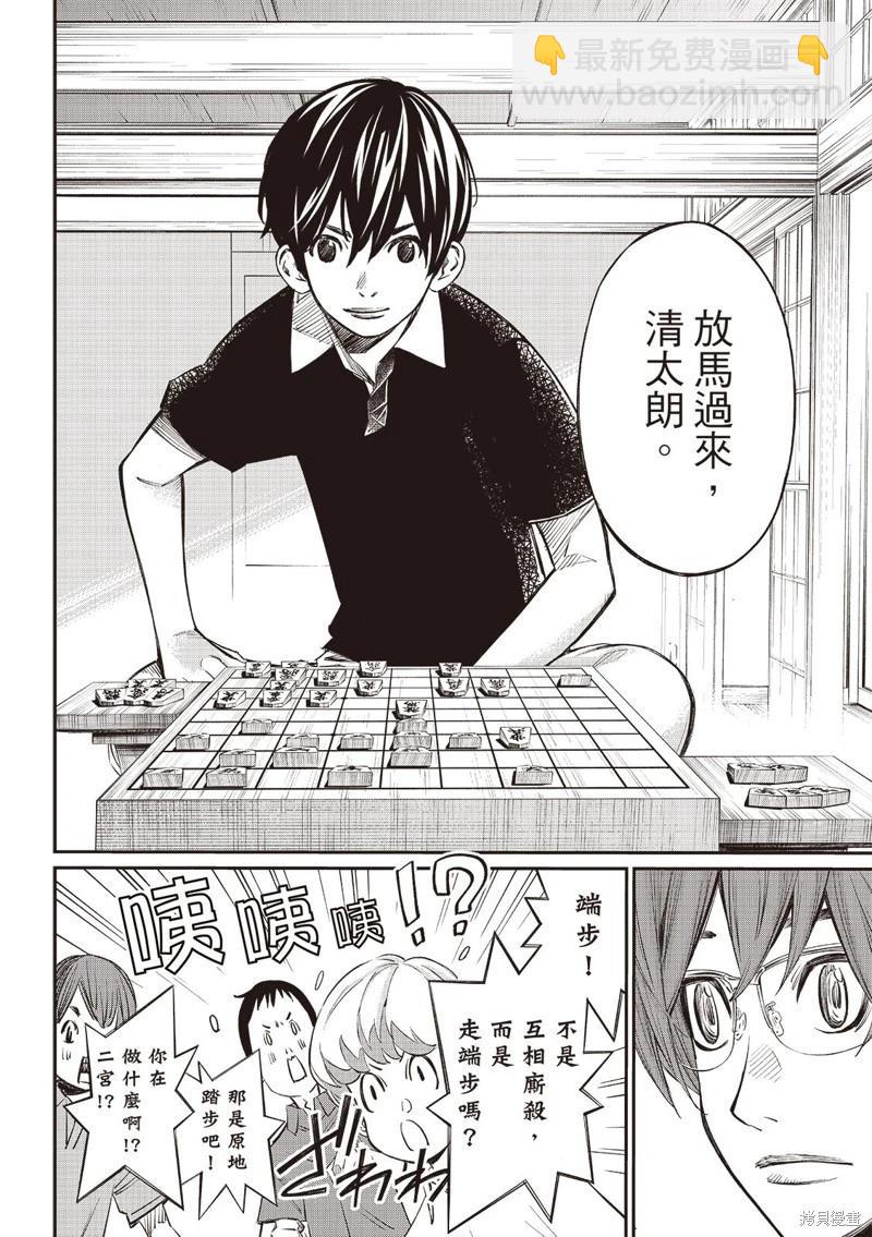 棋盤上的獵戶座 - 第49話 - 3