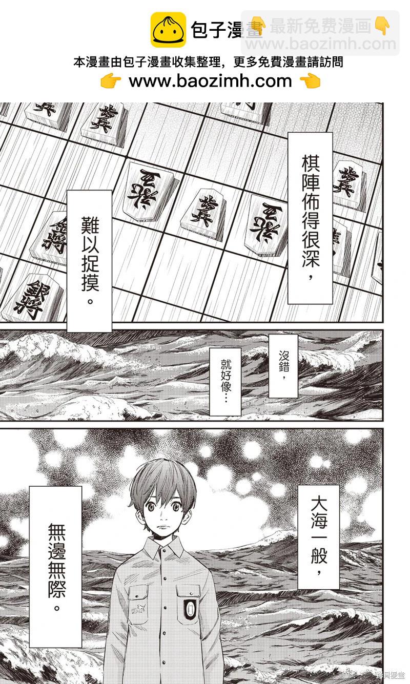 棋盤上的獵戶座 - 第55話 - 2