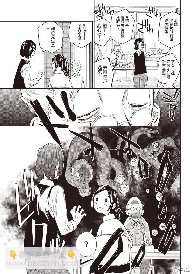 棋盤上的獵戶座 - 第55話 - 4