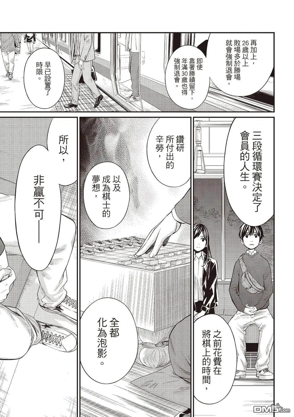 棋盤上的獵戶座 - 第61話 - 2