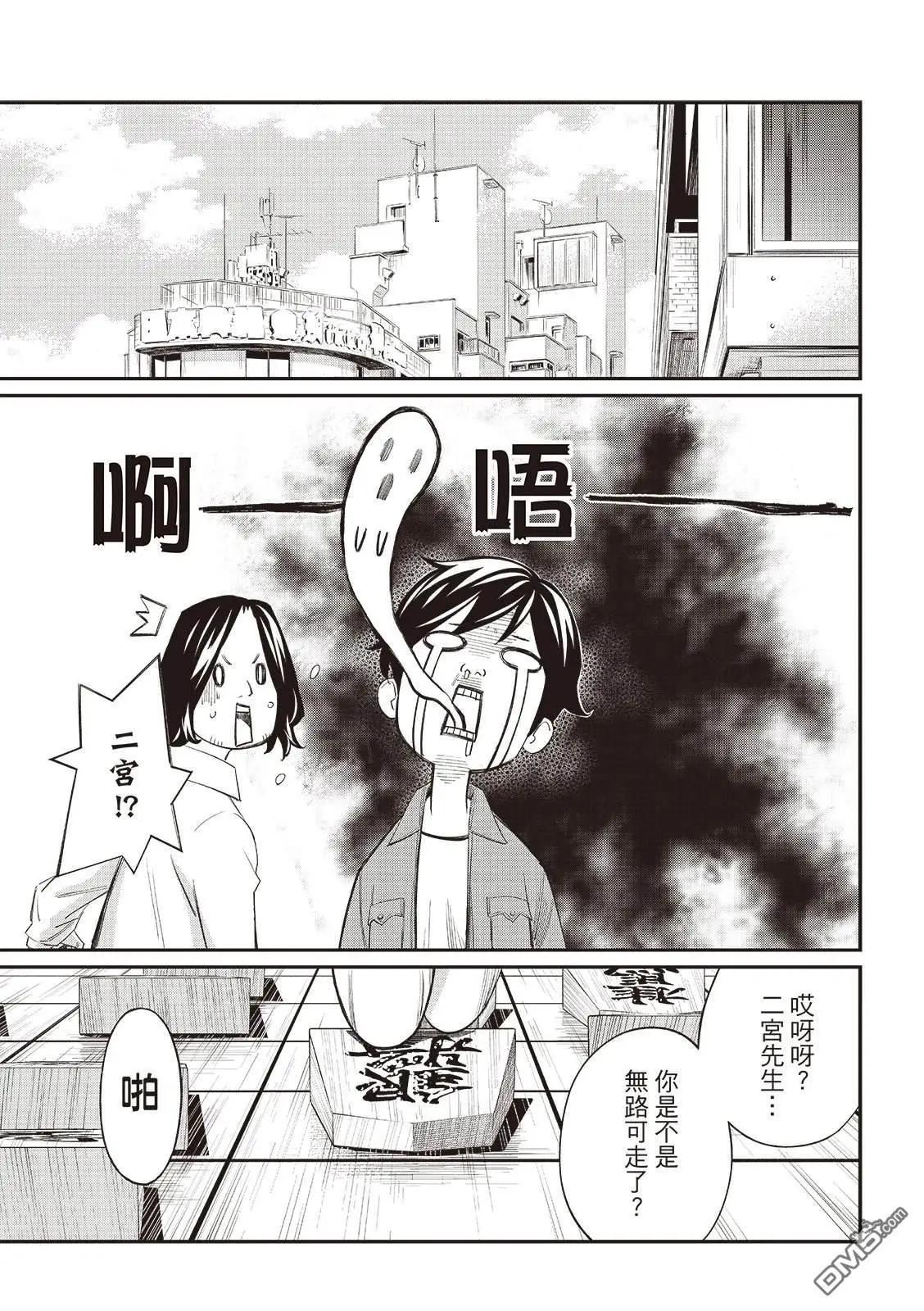 棋盤上的獵戶座 - 第61話 - 2