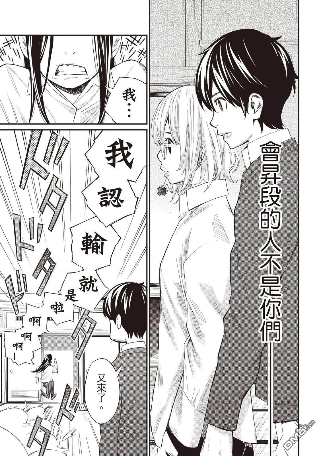 棋盤上的獵戶座 - 第61話 - 2