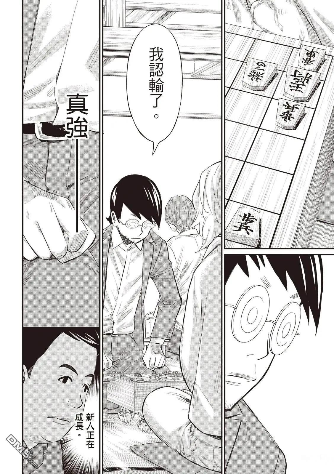 棋盤上的獵戶座 - 第61話 - 3