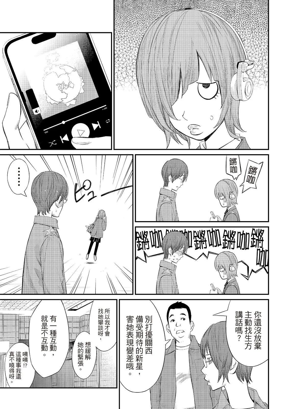 棋盤上的獵戶座 - 第63話 - 2