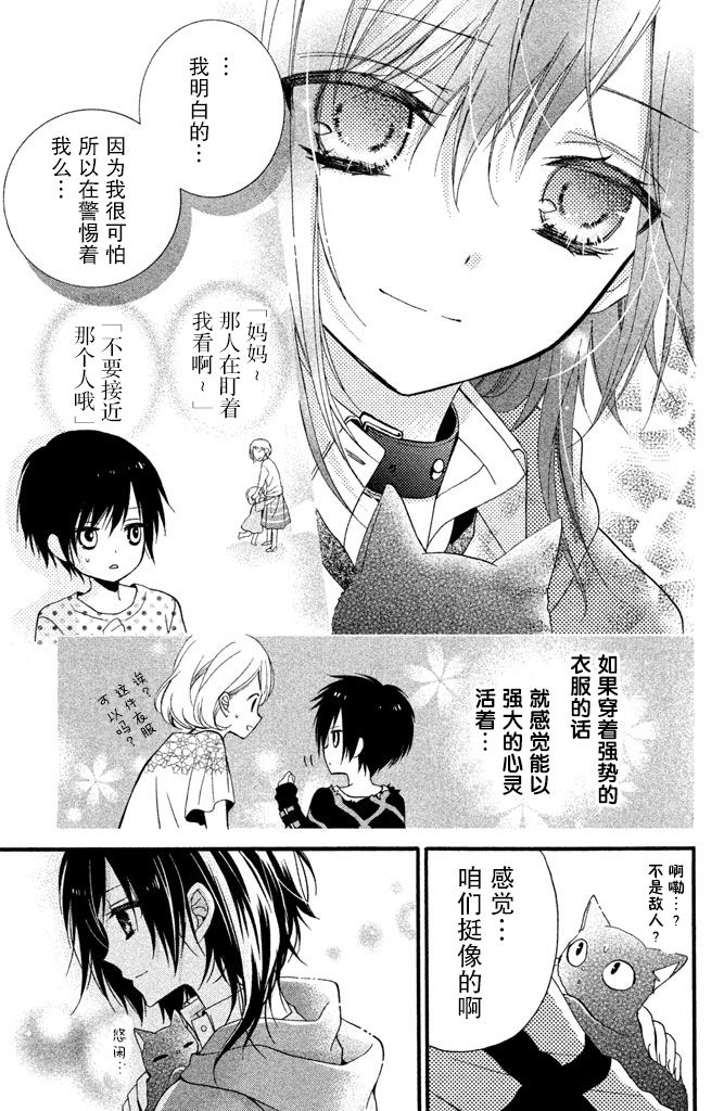 欺騙王子與假冒女友 - 1.1話 - 3