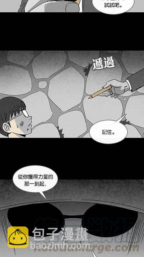 奇奇怪怪 - [第100话] 杰斯的笔 1 - 2