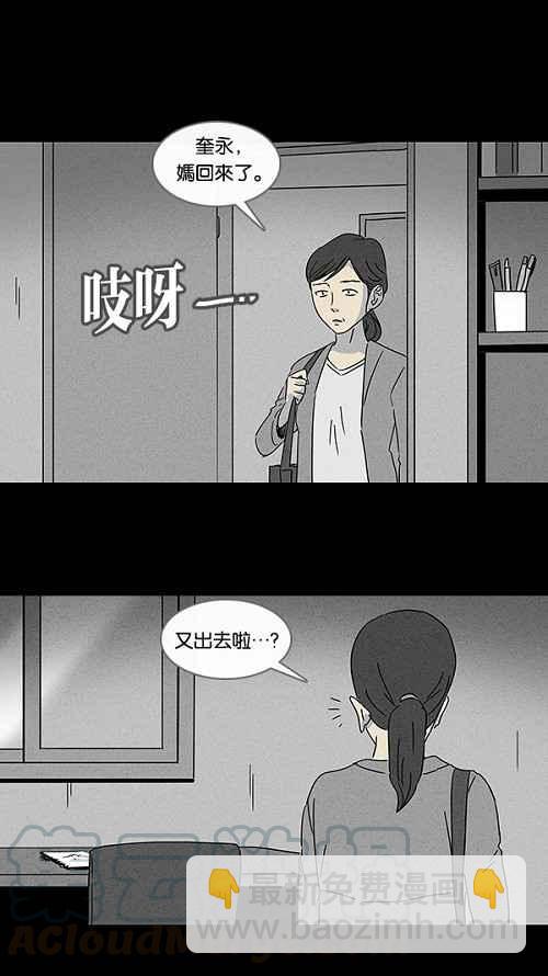 奇奇怪怪 - [第100話] 傑斯的筆 1 - 4