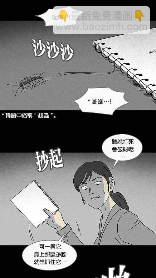 [第100话] 杰斯的笔 116